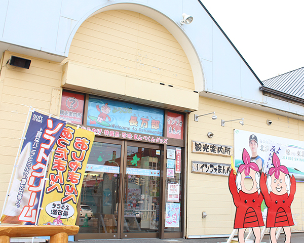 加盟店一覧